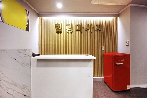 생연동 힐링마사지 매장 사진