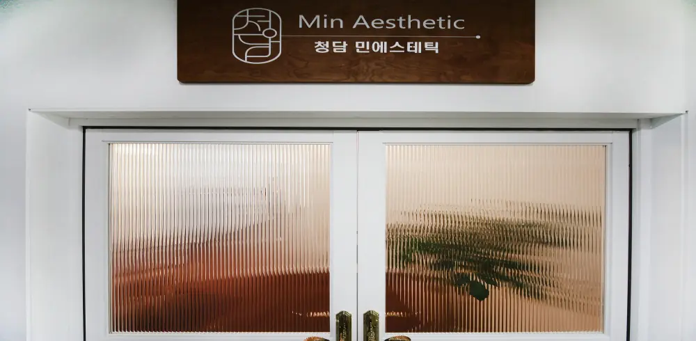 청담민에스테틱(센텀) 매장 사진 3 — 해운대구 우동