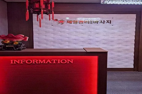 관저동 수체형관리 매장 사진