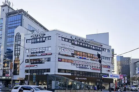 신당동 왕조풋샵(신당역) 매장 사진