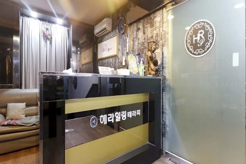 수택동 헤라힐링테라피 매장 사진