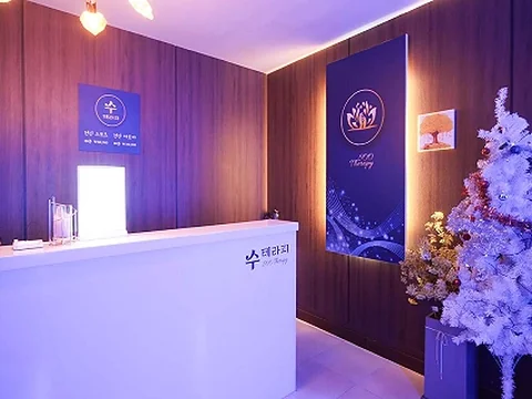 구로동 수테라피 매장 사진