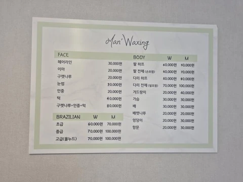 맨즈왁싱 매장 사진 1 — 사하구 하단동