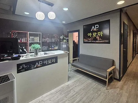 연동 AP아로마 매장 사진