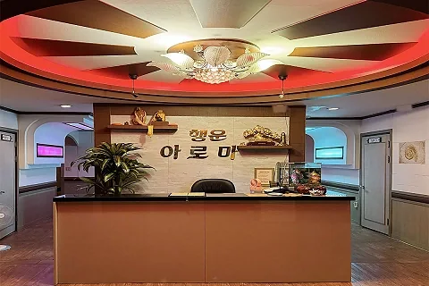 치평동 행운마사지 매장 사진