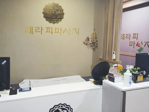 화장동 궁테라피(성산) 매장 사진