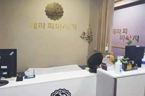 화장동 궁테라피(성산) 매장 사진