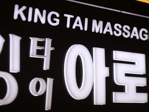 킹타이아로마 매장 사진 1 — 북구 양산동
