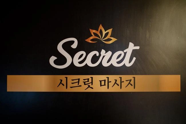 시크릿마사지 매장 사진 2 — 포항시 두호동