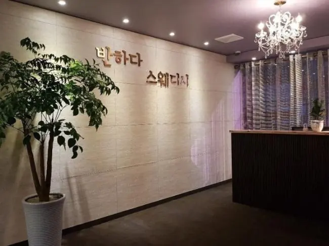 반하다스웨디시 매장 사진 2 — 남구 달동