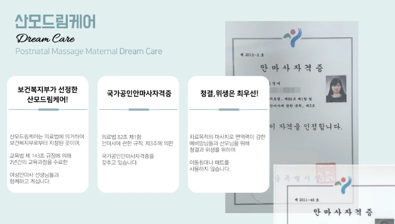 산모드림케어(신촌) 매장 사진 2 — 서대문구 창천동