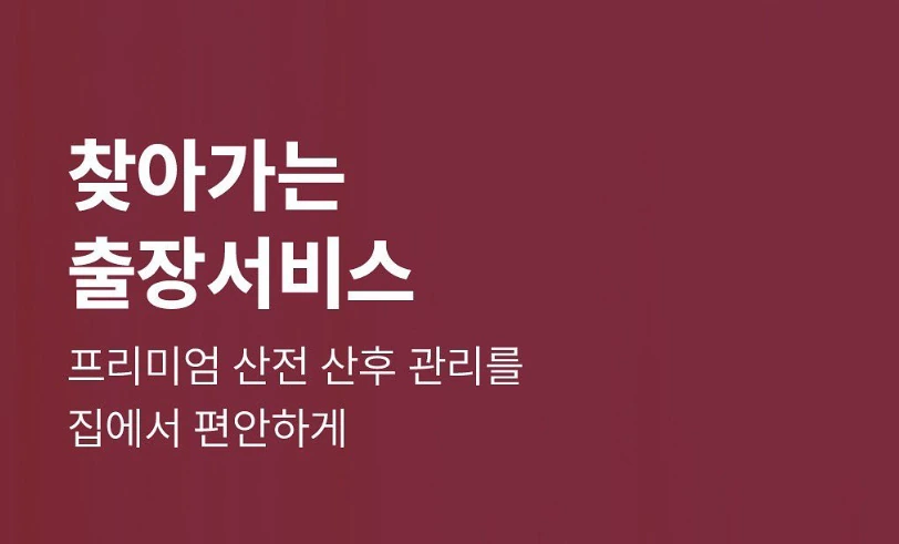 산후명인(의왕) 매장 사진 2 — 의왕시 삼동