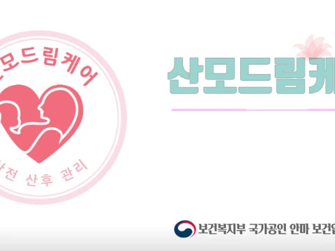 산모드림케어(계양) 매장 사진 1 — 계양구 계산동