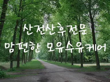 맘편한모유수유(인천동구) 매장 사진 1 — 동구 송림동