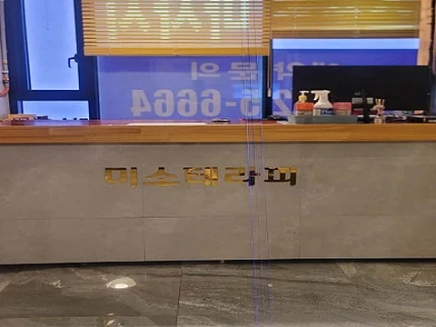 명지동 미소테라피 매장 사진