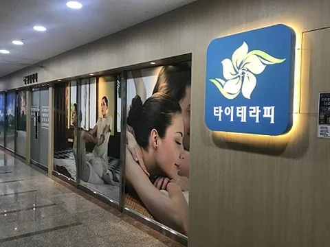 홍북읍 타이테라피 매장 사진