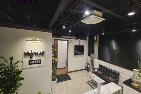 하소동 바른자세 매장 사진
