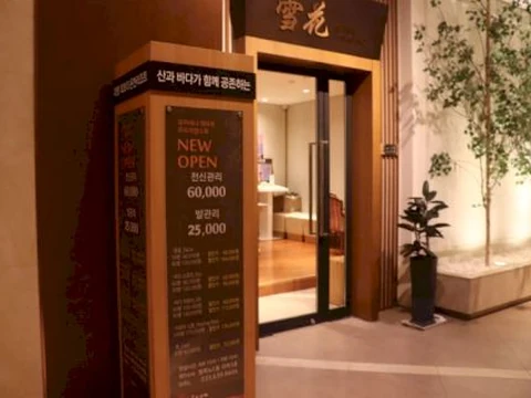 토성면 유끼바나테라피 매장 사진