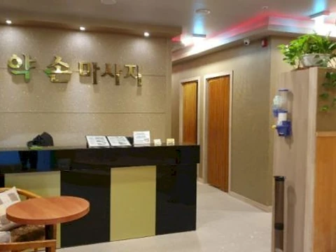 종촌동 약손마사지 매장 사진