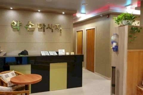 종촌동 약손마사지 매장 사진