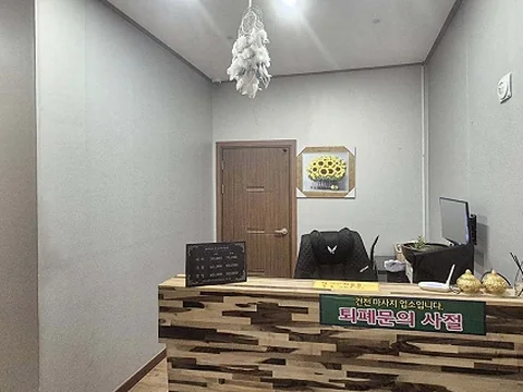 수완동 황후테라피 매장 사진