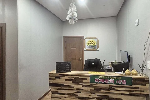 수완동 황후테라피 매장 사진
