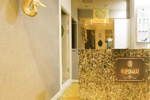 맹동면 락쿤마사지 매장 사진