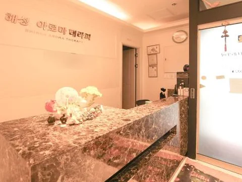 신가동 해성아로마 매장 사진