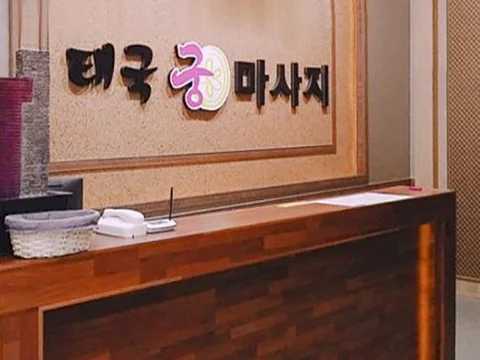 수완동 궁마사지 매장 사진