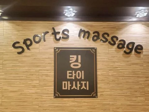 서동 킹타이 매장 사진