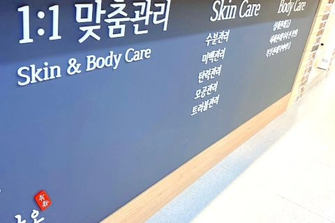 남양동 청춘을돌려다오 매장 사진