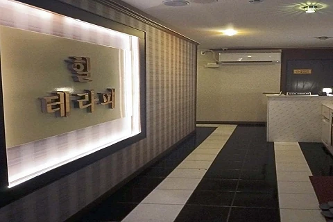 반여동 힐아로마테라피 매장 사진
