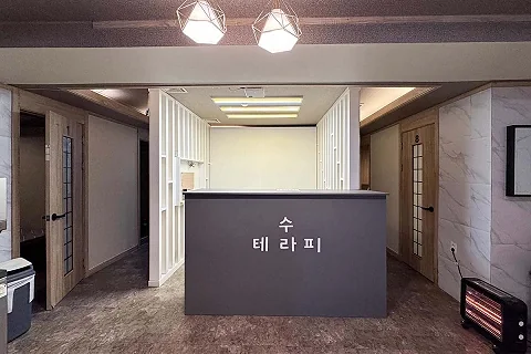 심곡본동 수테라피 매장 사진