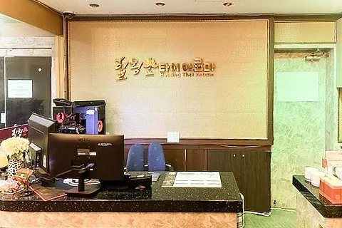 치평동 힐링타이아로마 매장 사진