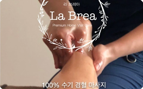 라브레아(팔달) 매장 사진 2 — 수원시 매교동