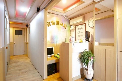 광희동1가 힐링마사지 DDP 매장 사진