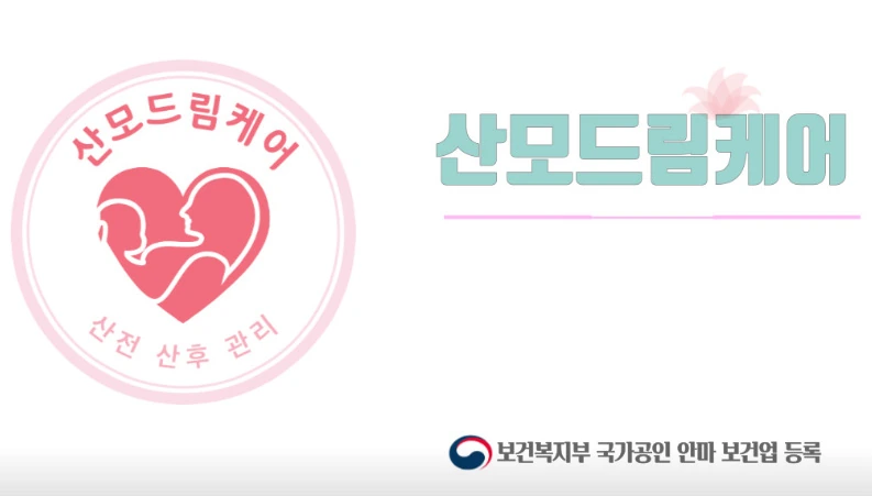 산모드림케어(분당) 매장 사진 1 — 성남시 정자동
