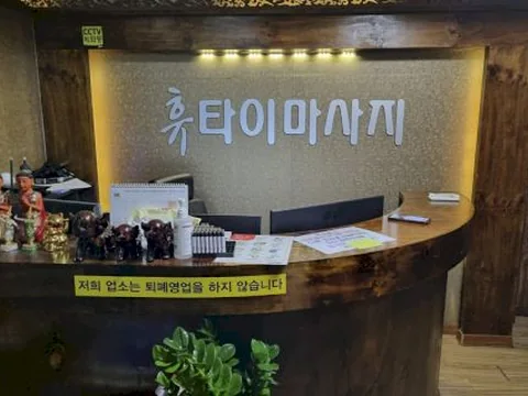공릉동 휴타이(공릉역) 매장 사진