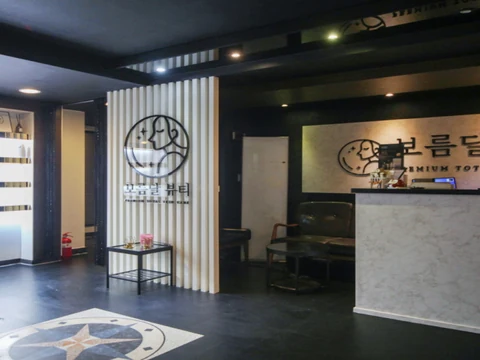 보름달뷰티 매장 사진 1 — 강남구 논현동