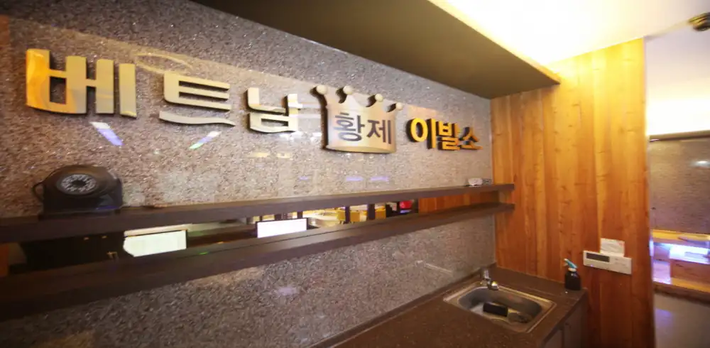 베트남황제이발소 매장 사진 1 — 성남시 야탑동