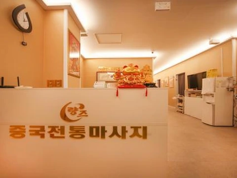 량즈중국전통 매장 사진 1 — 용인시 동백동