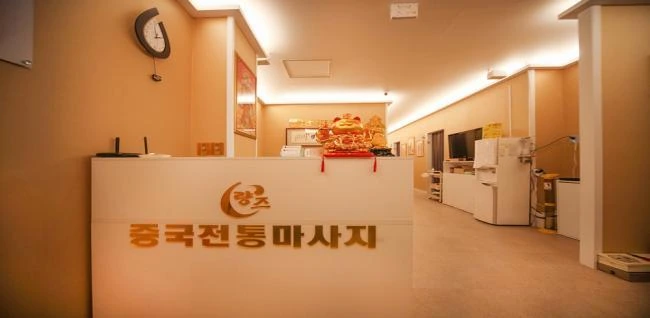 량즈중국전통 매장 사진 1 — 용인시 동백동