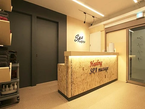방이동 스파마사지 매장 사진