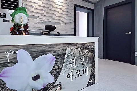 모종동 귀빈아로마(아산) 매장 사진