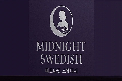 신사동 미드나잇 스웨디시(신사역) 매장 사진