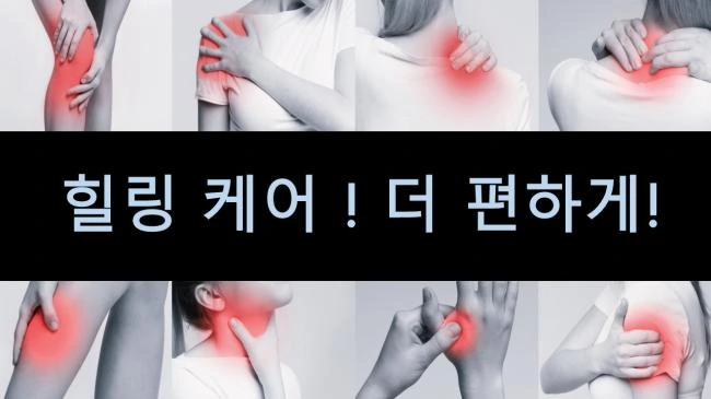 목전문care 매장 사진 3 — 부천시 중동