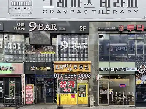 구래동 크레파스 스웨디시(김포구래역) 매장 사진
