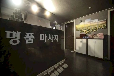 용현동 명품마사지(용현) 매장 사진