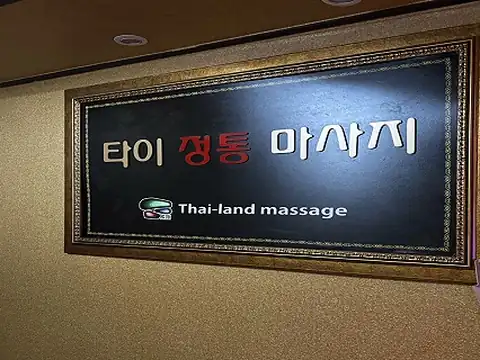 미아동 한솔힐링타이 매장 사진