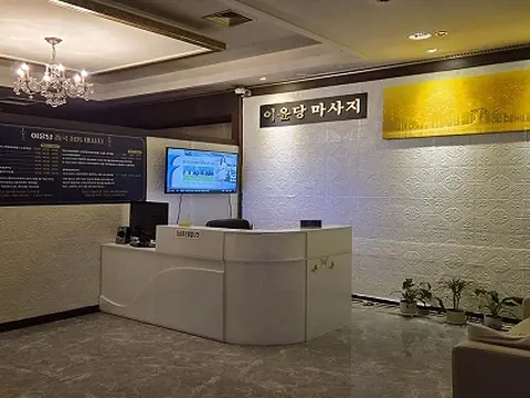 칠금동 이윤당 발 마사지 매장 사진